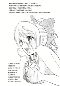 Page 7 of Booklet Summer of 2007 Vol.1 - preview thumbnail