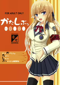 Katashibu — hentai manga cover on Fhentai