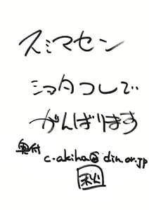Page 20 of Mata Maniawanakatta Yo Zannen! Kotoshi Ichinen Mo, Kore De Nantoka Shimeku Kurasete Kuremasen Ka... Dame Dakka...! Ore No Fugainasa Ni, Kiri! 300 Yen Ja! - preview thumbnail