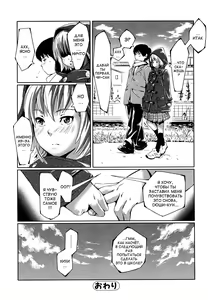 Page 121 of Toppatsusei Inkou Shoukougun - Sudden Sexual acts Syndrome (decensored) - preview thumbnail
