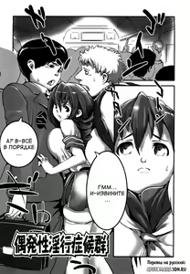 Page 138 of Toppatsusei Inkou Shoukougun - Sudden Sexual acts Syndrome (decensored) - preview thumbnail