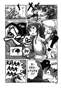 Page 139 of Toppatsusei Inkou Shoukougun - Sudden Sexual acts Syndrome (decensored) - preview thumbnail