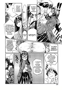 Page 25 of Toppatsusei Inkou Shoukougun - Sudden Sexual acts Syndrome (decensored) - preview thumbnail