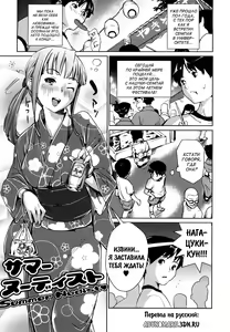 Page 54 of Toppatsusei Inkou Shoukougun - Sudden Sexual acts Syndrome (decensored) - preview thumbnail