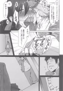 Page 54 of Love Hair - preview thumbnail