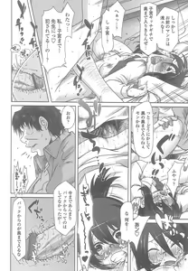 Page 61 of Love Hair - preview thumbnail