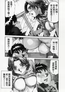 Page 3 of 催眠日記 - preview thumbnail