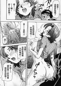 Page 8 of 催眠日記 - preview thumbnail