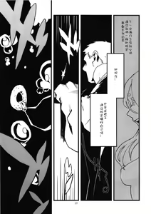 Page 19 of Jingai Shunman 4 - preview thumbnail