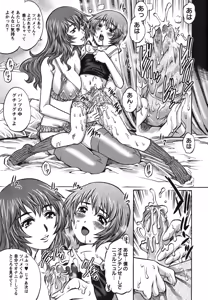 Page 10 of Doutei Hunter - preview thumbnail
