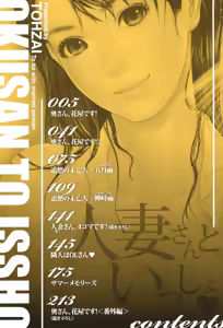 Page 5 of Oku-san to Issho - preview thumbnail