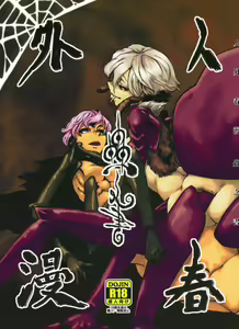 Jingai Shunman Ko no Sho — hentai manga cover on Fhentai