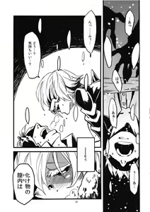 Page 33 of Jingai Shunman Ko no Sho - preview thumbnail