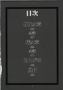 Page 4 of Jingai Shunman Ko no Sho - preview thumbnail