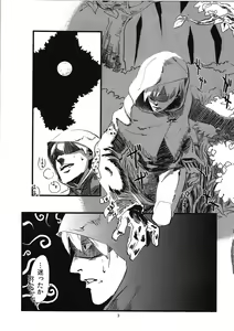 Page 5 of Jingai Shunman Ko no Sho - preview thumbnail