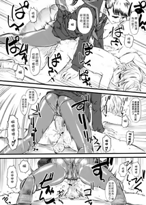 Page 39 of Naburi x2 - preview thumbnail