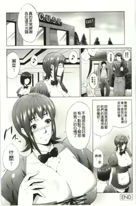 Page 141 of Hasameru Kanojo | 夾得很緊的色女友 - preview thumbnail