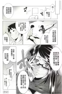 Page 161 of Hasameru Kanojo | 夾得很緊的色女友 - preview thumbnail