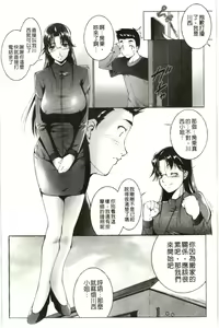 Page 165 of Hasameru Kanojo | 夾得很緊的色女友 - preview thumbnail