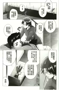 Page 166 of Hasameru Kanojo | 夾得很緊的色女友 - preview thumbnail