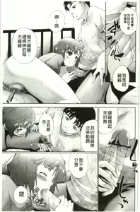 Page 34 of Hasameru Kanojo | 夾得很緊的色女友 - preview thumbnail