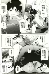 Page 41 of Hasameru Kanojo | 夾得很緊的色女友 - preview thumbnail