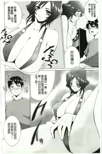 Page 67 of Hasameru Kanojo | 夾得很緊的色女友 - preview thumbnail