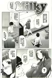 Page 85 of Hasameru Kanojo | 夾得很緊的色女友 - preview thumbnail