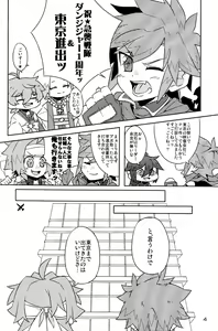 Page 4 of Hansoku Red Card - preview thumbnail
