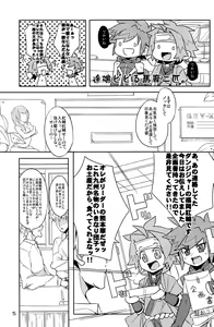 Page 5 of Hansoku Red Card - preview thumbnail