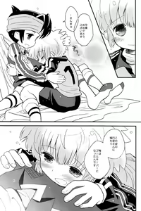 Page 21 of 1 + 1 = Mugen Lovers!! - preview thumbnail