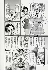 Page 59 of Minako Sensei Bakunyuu Kyoushitsu - Ms. Minako's Titi classroom - preview thumbnail