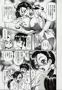 Page 60 of Minako Sensei Bakunyuu Kyoushitsu - Ms. Minako's Titi classroom - preview thumbnail