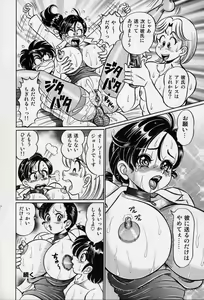 Page 71 of Minako Sensei Bakunyuu Kyoushitsu - Ms. Minako's Titi classroom - preview thumbnail