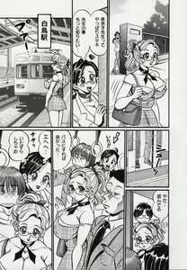 Page 76 of Minako Sensei Bakunyuu Kyoushitsu - Ms. Minako's Titi classroom - preview thumbnail