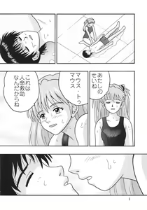 Page 5 of Koko Made Oide - preview thumbnail