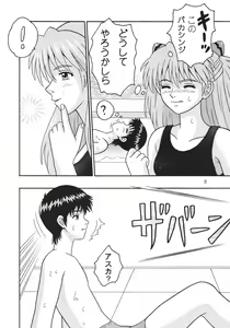 Page 7 of Koko Made Oide - preview thumbnail