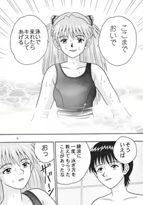 Page 8 of Koko Made Oide - preview thumbnail