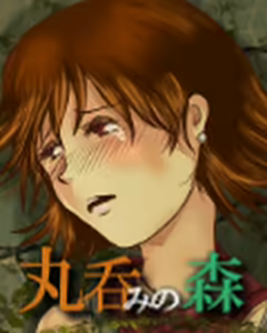 Page 61 of Marunomi no Mori - preview thumbnail