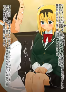 Page 4 of Shoujo Choukyou Nisshi - preview thumbnail