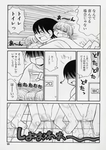 Page 102 of Otona ni Naru Jumon 2 - preview thumbnail