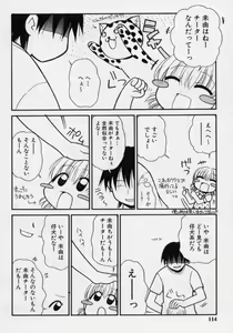 Page 117 of Otona ni Naru Jumon 2 - preview thumbnail