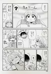 Page 119 of Otona ni Naru Jumon 2 - preview thumbnail