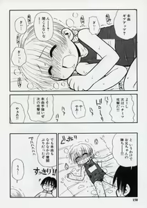 Page 161 of Otona ni Naru Jumon 2 - preview thumbnail