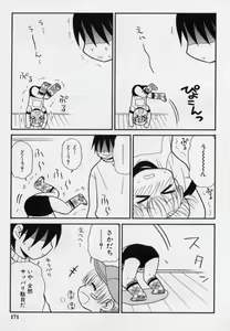 Page 174 of Otona ni Naru Jumon 2 - preview thumbnail