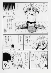 Page 176 of Otona ni Naru Jumon 2 - preview thumbnail