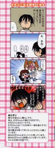 Page 3 of Otona ni Naru Jumon 2 - preview thumbnail