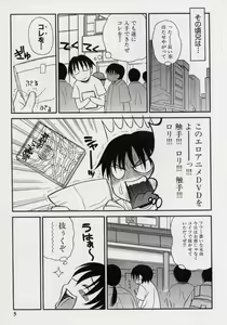 Page 8 of Otona ni Naru Jumon 2 - preview thumbnail