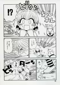 Page 85 of Otona ni Naru Jumon 2 - preview thumbnail