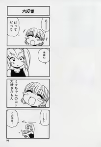 Page 94 of Otona ni Naru Jumon 2 - preview thumbnail